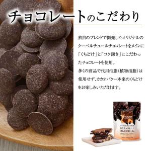 横井チョコレート 割りオレンジピール チョコレ...の詳細画像1