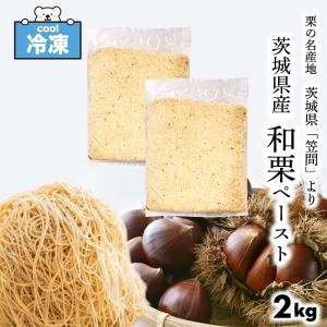 和栗ペーストプレミアム(笠間) 2kg : 叶オンライン - 通販 - Yahoo