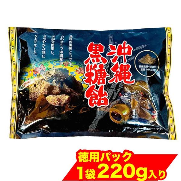 沖縄 黒糖飴 個包装 沖縄産の黒糖使用 まとめ買い 安井 サトウキビ 1袋 たっぷり220g お買い...