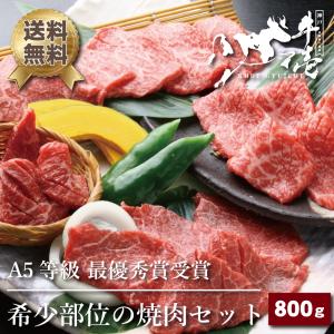 希少部位の焼肉セット 800g 4〜5人前 牛タン サンカクバラ イチボ ザブトン 佐賀牛 最優秀賞 A5等級 お歳暮 御歳暮 誕生日 正月 プレゼント ギフト 贈答