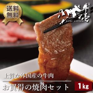 お買得の焼肉セット 1kg 3〜4人前 牛タン 中落カルビ ハラミ ホルモン詰め合わせ 牛肉 焼肉 お歳暮 御歳暮 誕生日 正月 プレゼント ギフト 贈答｜gyuichi