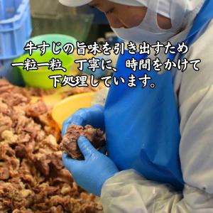 牛すじ串おでん用(国産牛)125g(5本)下処...の詳細画像5