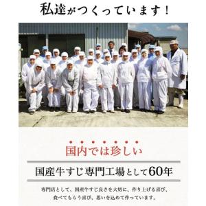 牛すじ煮込み醤油味 200g 冷凍 牛筋 醤油...の詳細画像3