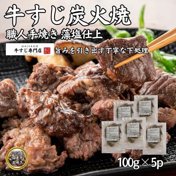 【牛すじ一筋60年！牛すじ肉の達人筑前屋】 国産牛すじ肉の炭火焼 レトルト おつまみ ビールに合う ...