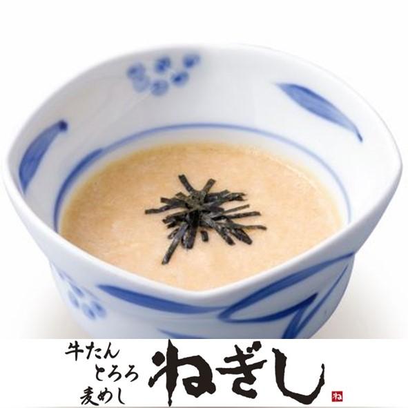 ねぎし ねぎし味付けとろろ 冷凍 小分け 大和芋 とろろ 多古町 お中元 お歳暮 父の日 母の日 ギ...