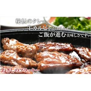 ねぎし 極上カルビブラッキー カルビ 牛肉 肉...の詳細画像2