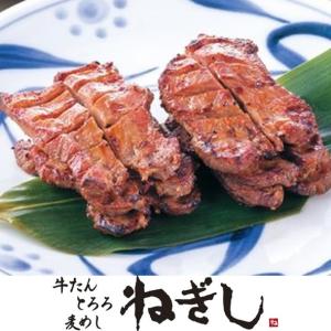 ねぎし 辛子味噌がんこちゃん 牛タン 薄切り 旨辛 牛肉 肉 お歳暮 お中元 ギフト2026 焼肉 バーベキュー 通販限定 父の日 母の日