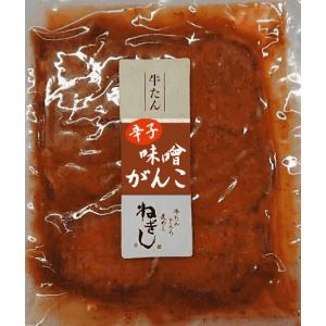 ねぎし 辛子味噌がんこちゃん 牛タン 薄切り ...の詳細画像2