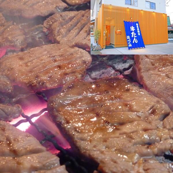 本場 仙台の味 熟成 牛たん みそ味 320g (牛タン４人前）