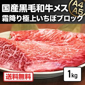 国産 黒毛 和牛 A4 A5 ランク メス牛 イチボ肉 1kg ブロック 焼肉 お肉 精肉  牛肉  冷凍 上質赤身 ローストビーフ 高級 ギフト 2024｜牛匠乙ちゃん 牛肉 ステーキ 焼肉 専門店