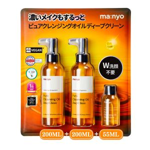 魔女工場 （ｍａ：ｎｙｏ） ピュアクレンジングオイル ディープクリーン 200ml x 2 + 55ml