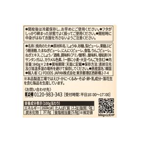 ビビゴ 梨プルコギ ヤンニョムジャン 840g...の詳細画像1