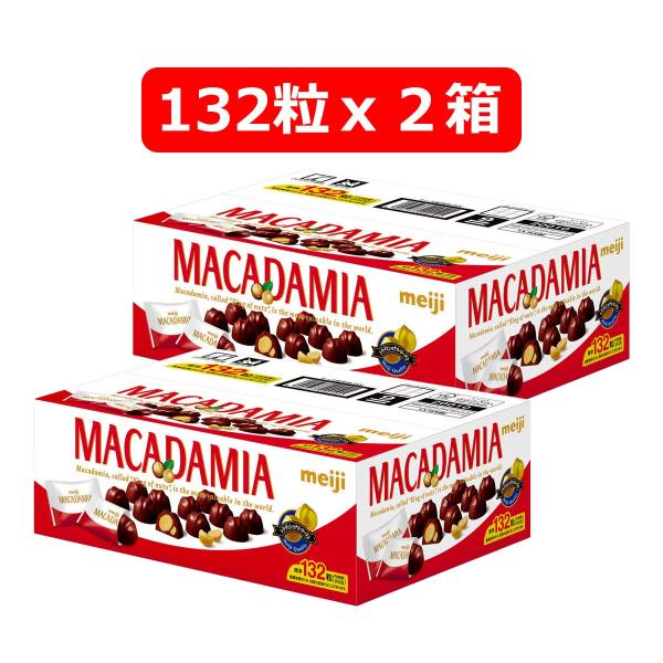 明治マカダミアチョコレート 132粒x2箱