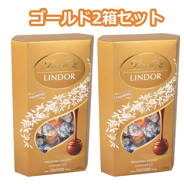 リンツ リンドール ゴールド アソート 600gx2箱 約48個 4種類 アソート コストコ チョコ...