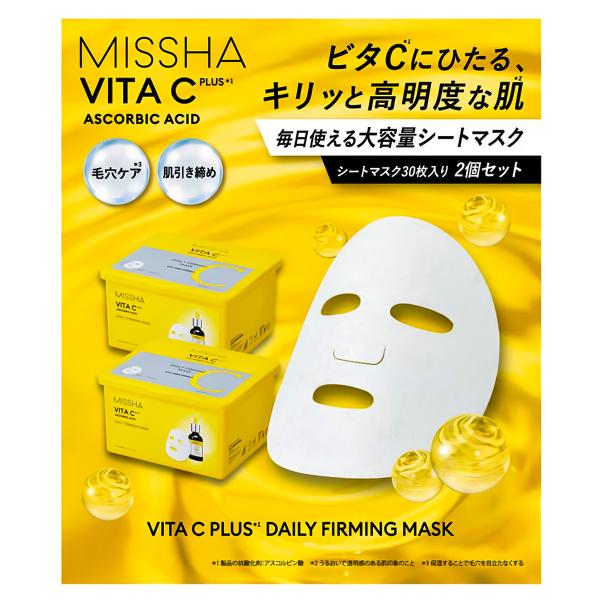 ミシャ ビタシープラス デイリーマスク 30枚x2 大容量パック