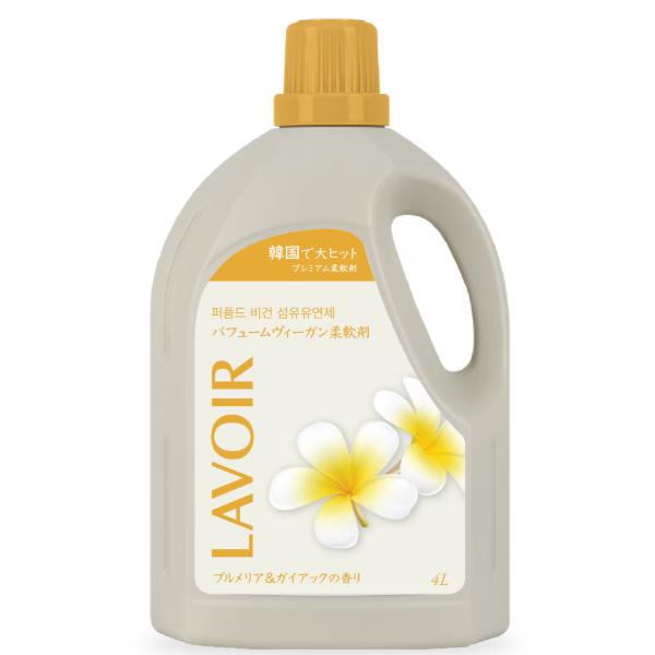 LAVOIR 柔軟剤 4L プルメリア&amp;ガイアックの香り