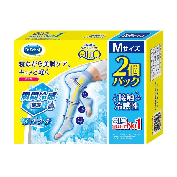 寝ながらメディキュット ロング クール / Mサイズ 2個パック