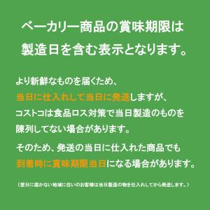 ディナーロール 36個 コストコベーカリー カ...の詳細画像2