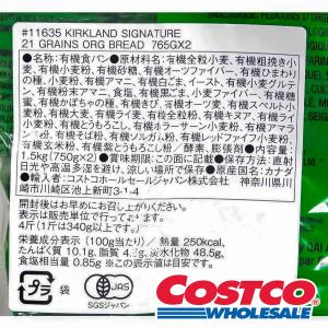 有機食パン 21穀オーガニックブレッド 765...の詳細画像2