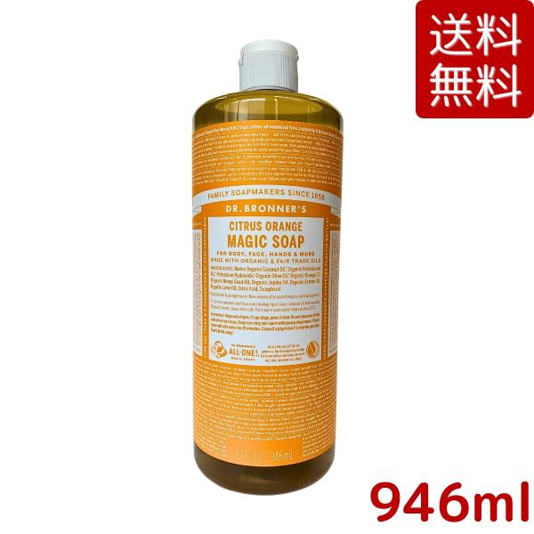 ドクターブロナー マジックソープ シトラスオレンジ 946mL オーガニック 天然由来 液体 石けん...