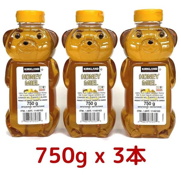 3本セット カークランド はちみつ ベアージャグ 750g KIRKLAND Signature ハ...