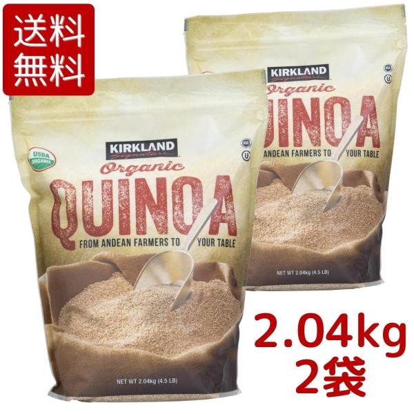 カークランドシグネチャー オーガニックキヌア 2.04kg Kirkland Organic Qui...