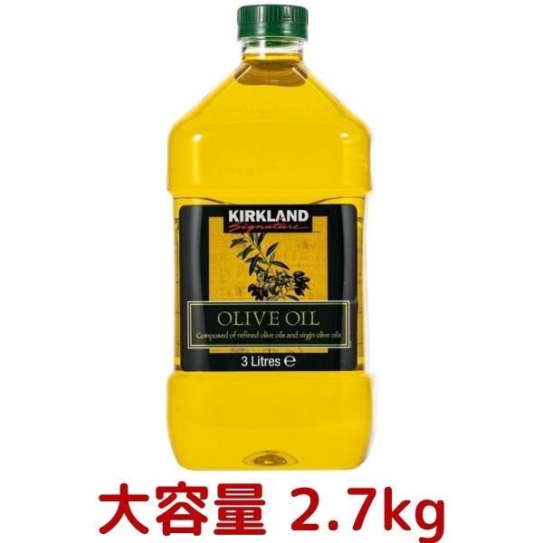 カークランドシグネチャー リファインドオリーブオイル 2.7kg KIRKLAND SIGNATUR...
