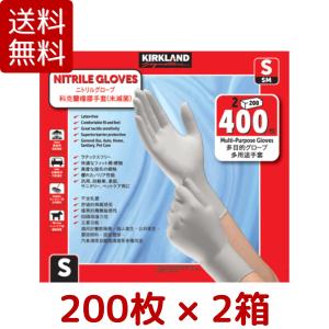 【800枚】カークランド ニトリルグローブ Mサイズ 200枚×2箱×2セット KIRKLAND ニトリル手袋 M 200枚×2箱