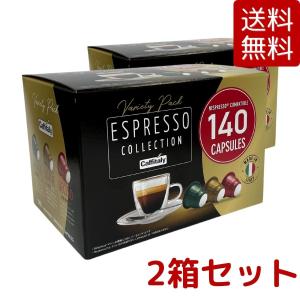 ネスプレッソ 【280カプセル】 互換 カプセル コーヒー ネスプレッソ 【280カプセル】 互換 カプセル コーヒー
