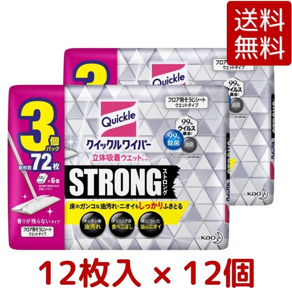 花王 クイックルワイパー フロア用掃除道具 立体吸着 ウエットシート ストロング 油汚れ 12枚×1...
