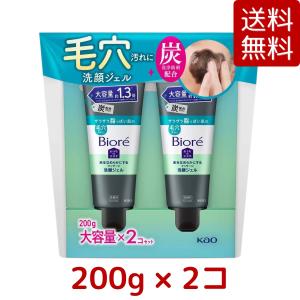 Biore ビオレ おうちdeエステ 洗顔ジェル 炭 200g X 2 : GYY - 通販