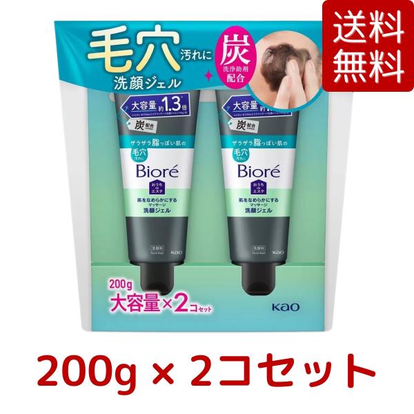 ビオレ おうちdeエステ 洗顔ジェル 炭 200g 2コセット 花王 泡立たない 大容量 炭配合 洗...
