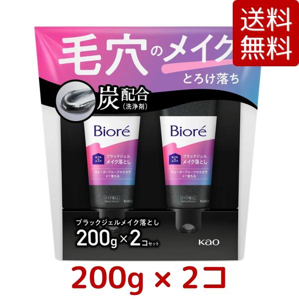 ビオレ おうちdeエステ ブラックジェルメイク落とし 200g x 2コ 花王 大容量 炭配合 メイ...