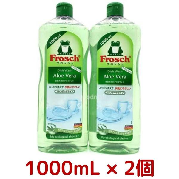 Frosch フロッシュ アロエベラ 1000ml × 2個（食器用洗剤）ノンアルコール 洗剤 エコ...