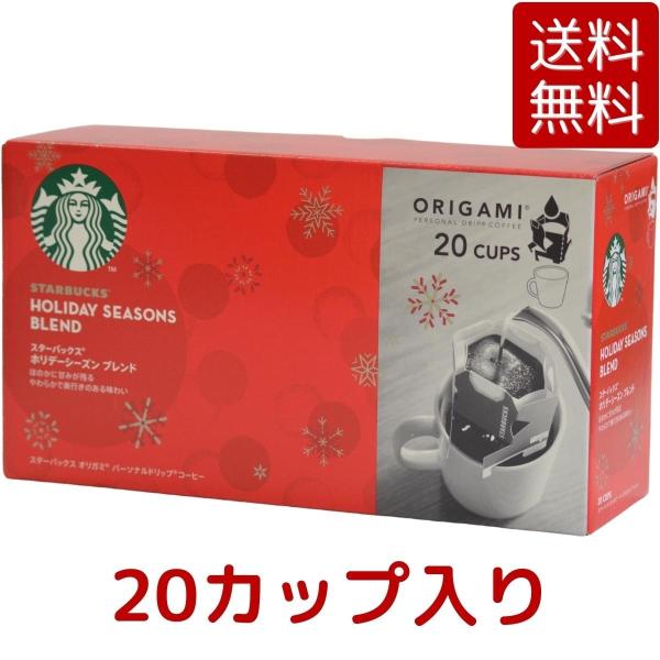 スターバックス ネスレ ホリデーシーズンブレンド オリガミ パーソナル ドリップコーヒー 20パック...