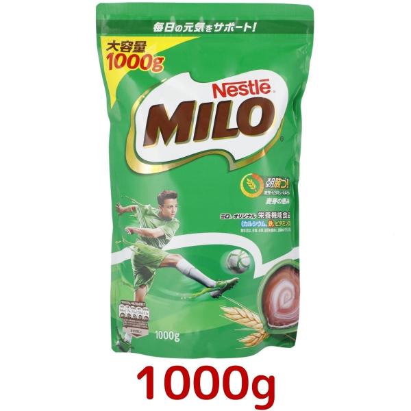 ネスレ ミロ オリジナル 1000g ジッパートップ Nestle MILO 栄養機能食品 大容量 ...