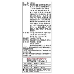 2個セット 永谷園 お茶漬け 3種 アソート ...の詳細画像3