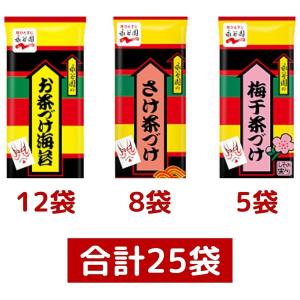 1000円ポッキリ 永谷園 お茶漬け お茶づけ...の詳細画像1