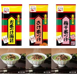 1000円ポッキリ 永谷園 お茶漬け お茶づけ...の詳細画像4