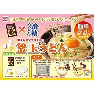 1000円ポッキリ 永谷園 松茸の味 お吸い物...の詳細画像3