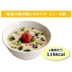 1000円ポッキリ 永谷園 松茸の味 お吸い物...の詳細画像4
