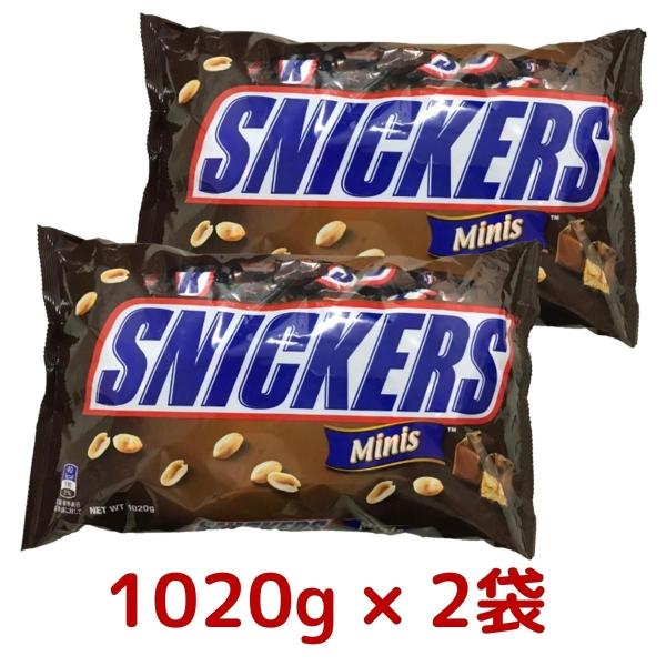 2袋セット マース スニッカーズ ミニチュア 1020g × 2袋 ミニバー 個包装