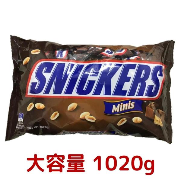 マース スニッカーズ ミニチュア 1020g ミニバー 個包装