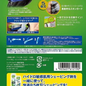 替え刃17コ入り Schick シック ハイド...の詳細画像2