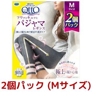 【新品未使用】メディキュット 着圧タイツ・レギンス　Mサイズ 3個セット メディキュット（MediQttO） Mサイズ フワっとキュッと パジャマ