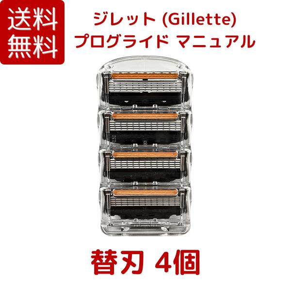 ジレット プログライド フレックスボール 髭剃り マニュアル 替刃4個 髭剃り 替刃 リニューアル ...