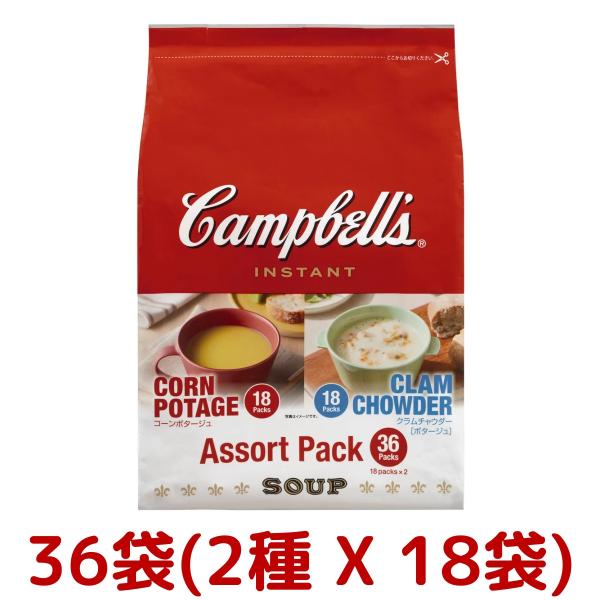 Campbells キャンベル インスタントスープ 36P クラムチャウダー x 18P + コーン...