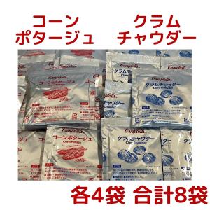 1000円ポッキリ Campbells キャン...の詳細画像1