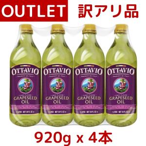 グレープシードオイル ペットボトル 食用 油 イタリア産1L×6本入