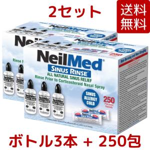 2セット NEILMED ニールメッド サイナス リンス 「ボトル 3個 + リフィル 250包 」× 2セット スターターキット 鼻うがい アメリカ製 コストコ COSTCO｜gzero3